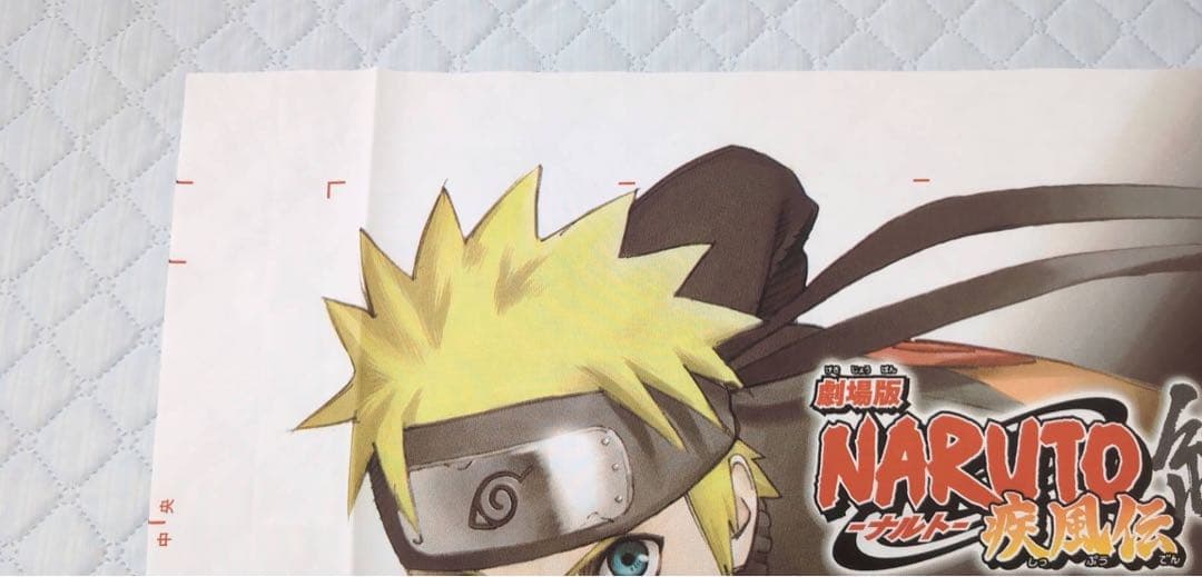 激レア非売品 劇場版NARUTO-ナルト-疾風伝 絆 非売品垂れ幕!!