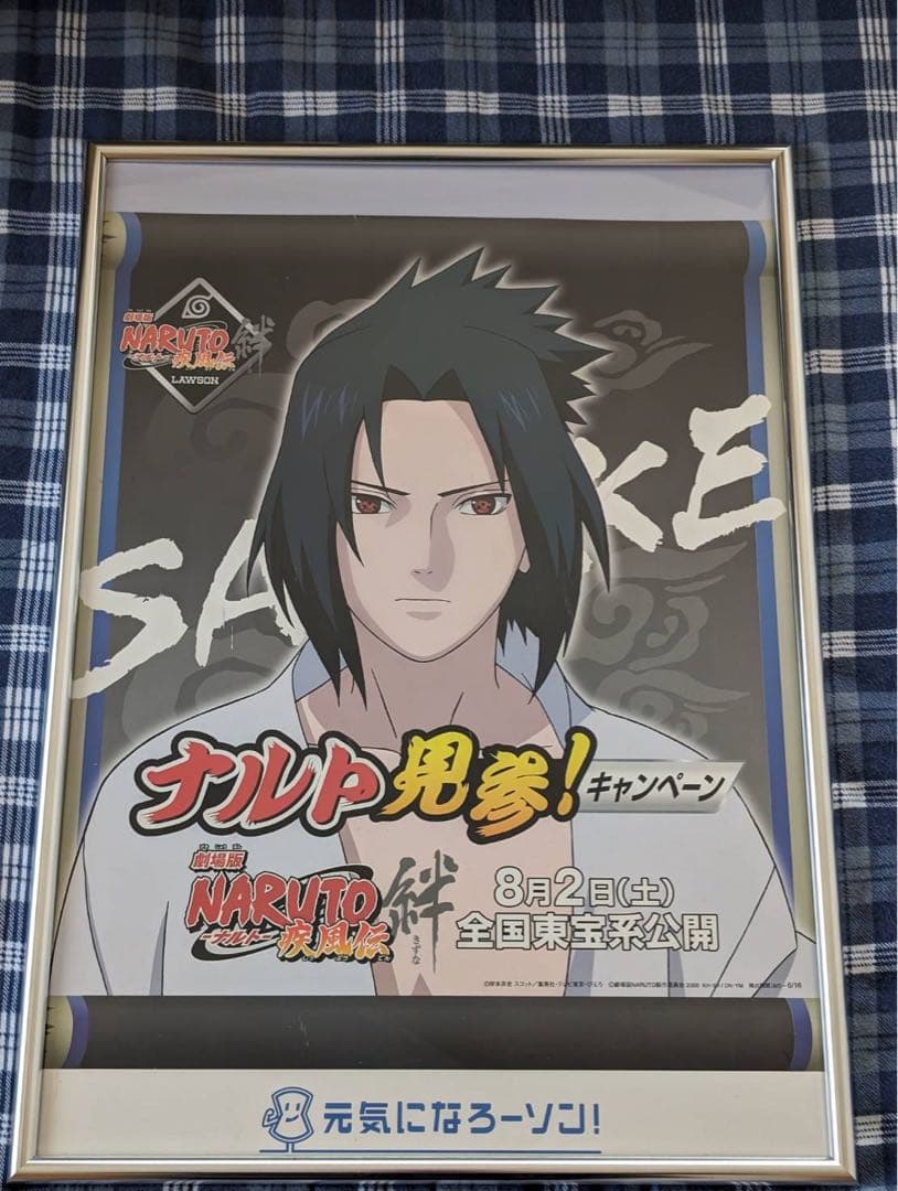 激レア非売品 劇場版NARUTO-ナルト-疾風伝 絆 非売品垂れ幕!!