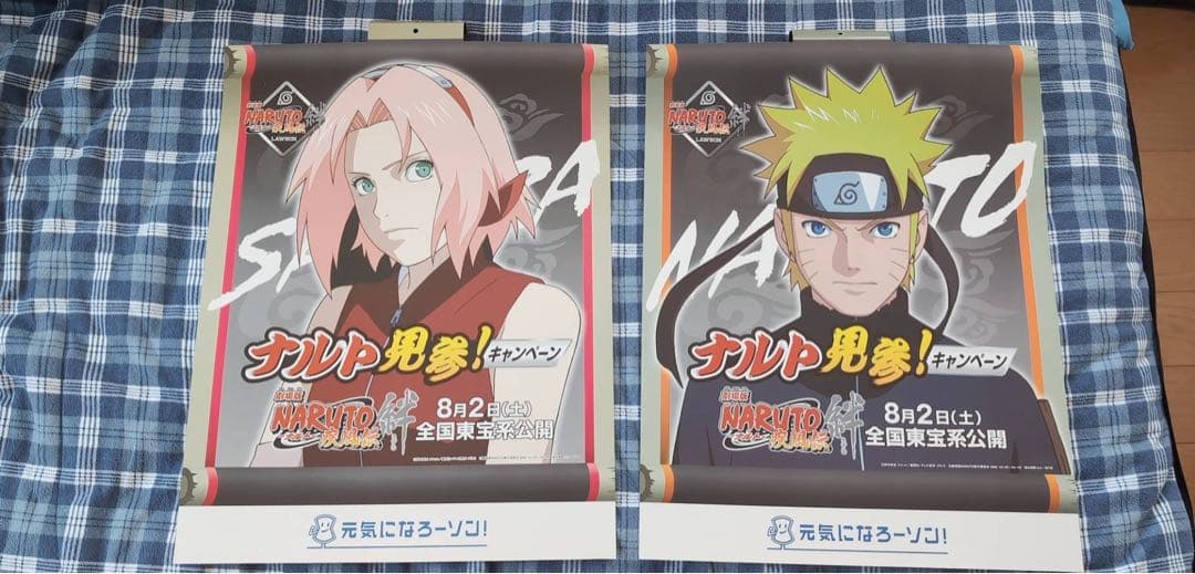激レア非売品 劇場版NARUTO-ナルト-疾風伝 絆 非売品垂れ幕!!