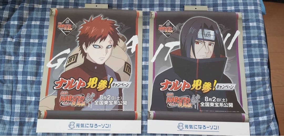 激レア非売品 劇場版NARUTO-ナルト-疾風伝 絆 非売品垂れ幕!!