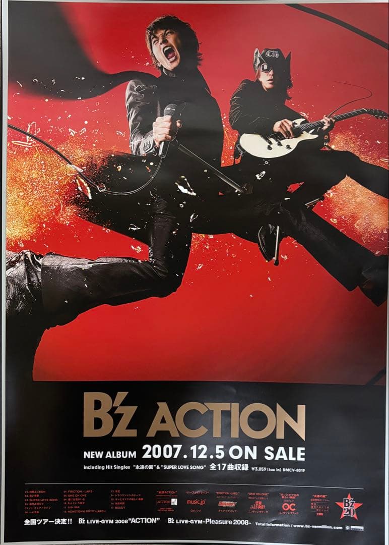 B'z 復刻版　B2サイズ　ポスター　Action アクション