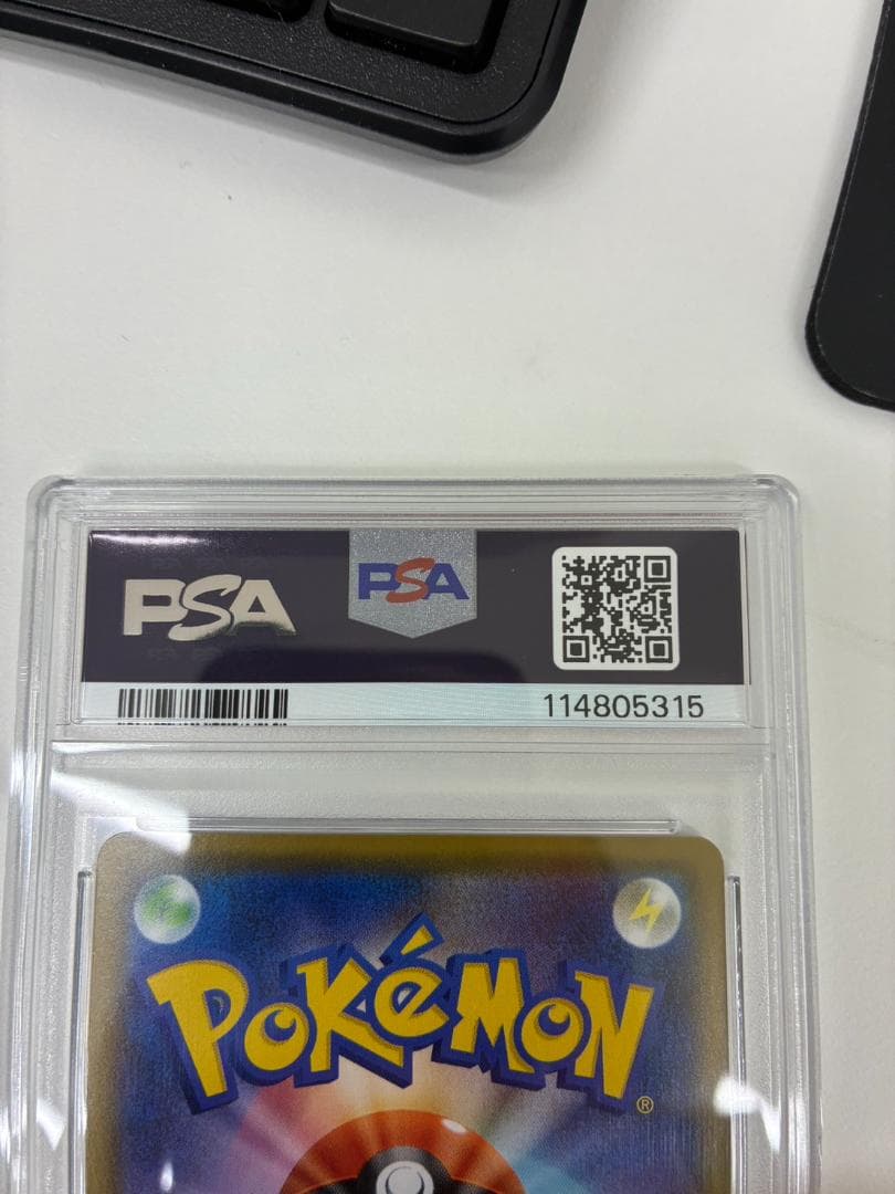 山263【PSA10】バンギラスV SA SR（077/070）