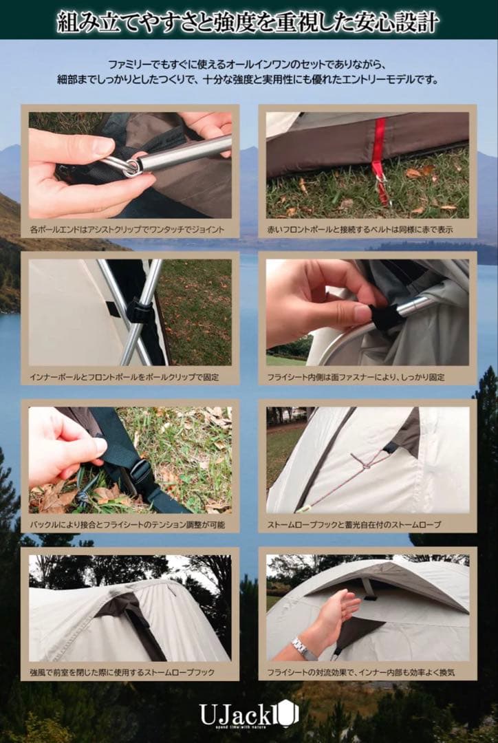 【最安値・美品】UJACK エントリードームテント　インナーマット一式