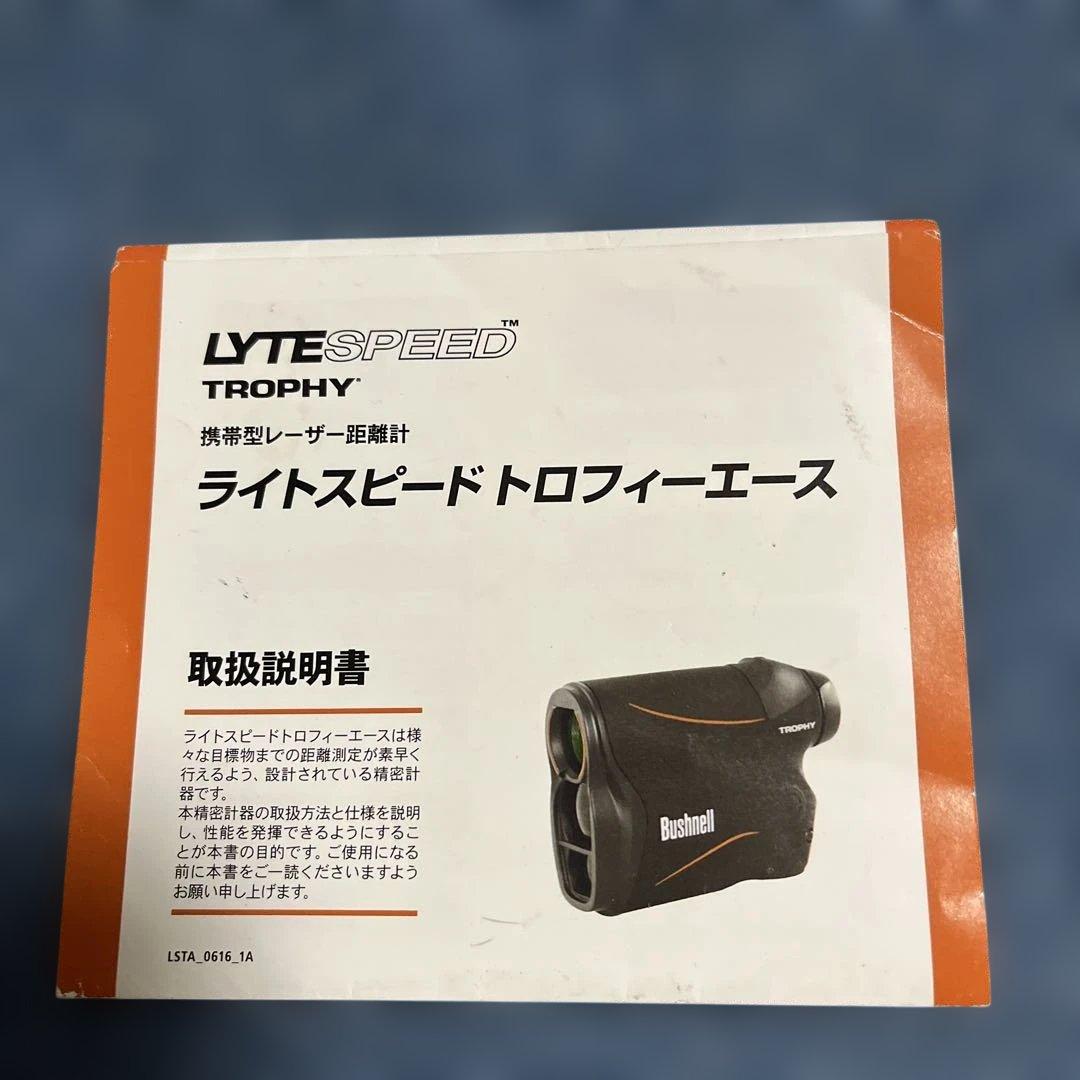Bushnell ゴルフ用距離計　ライトスピードトロフィーエース　取扱説明書付き