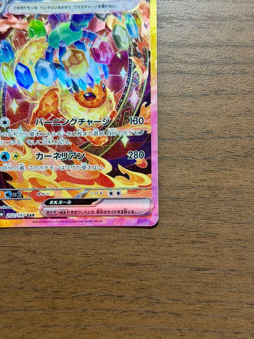 サンダースex SAR、ブースターex SARまとめ売り