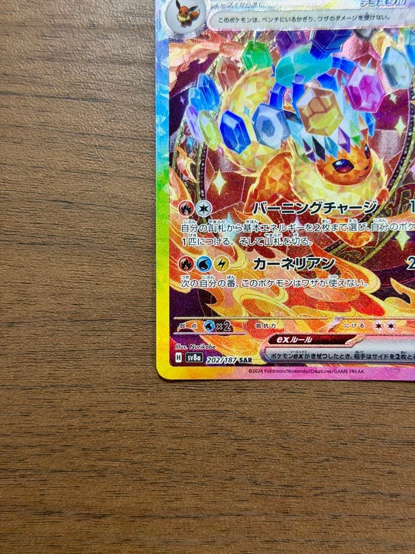 サンダースex SAR、ブースターex SARまとめ売り