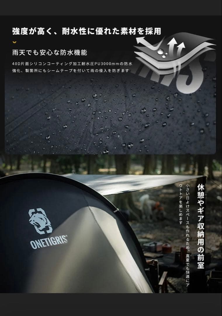 OneTigris CO キャンプ テント CE-BHS10