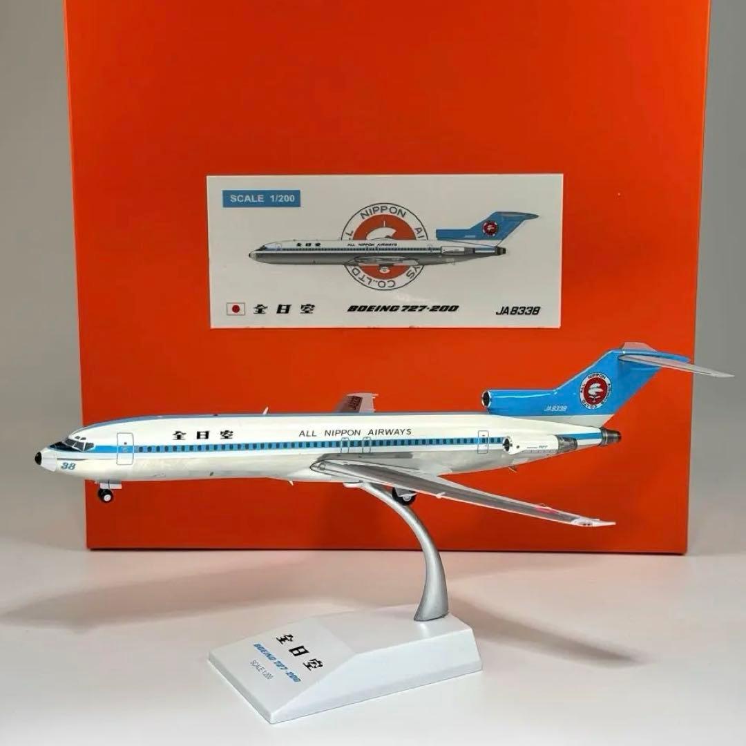 1/200 ANA 全日空 B727-200 JA8338 モヒカン塗装