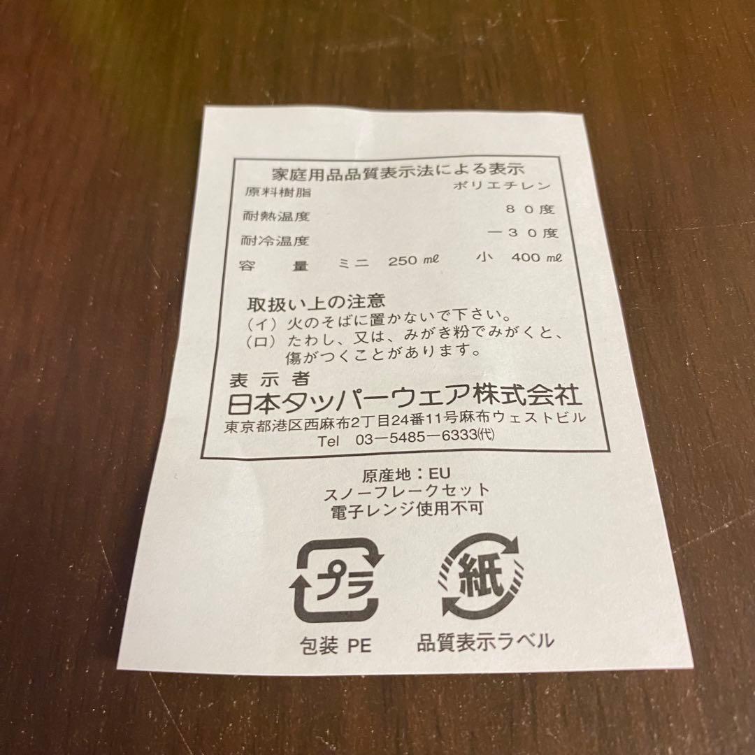 新品　タッパーウェア　スクエアケース　スノーフレークギフト　9個セット