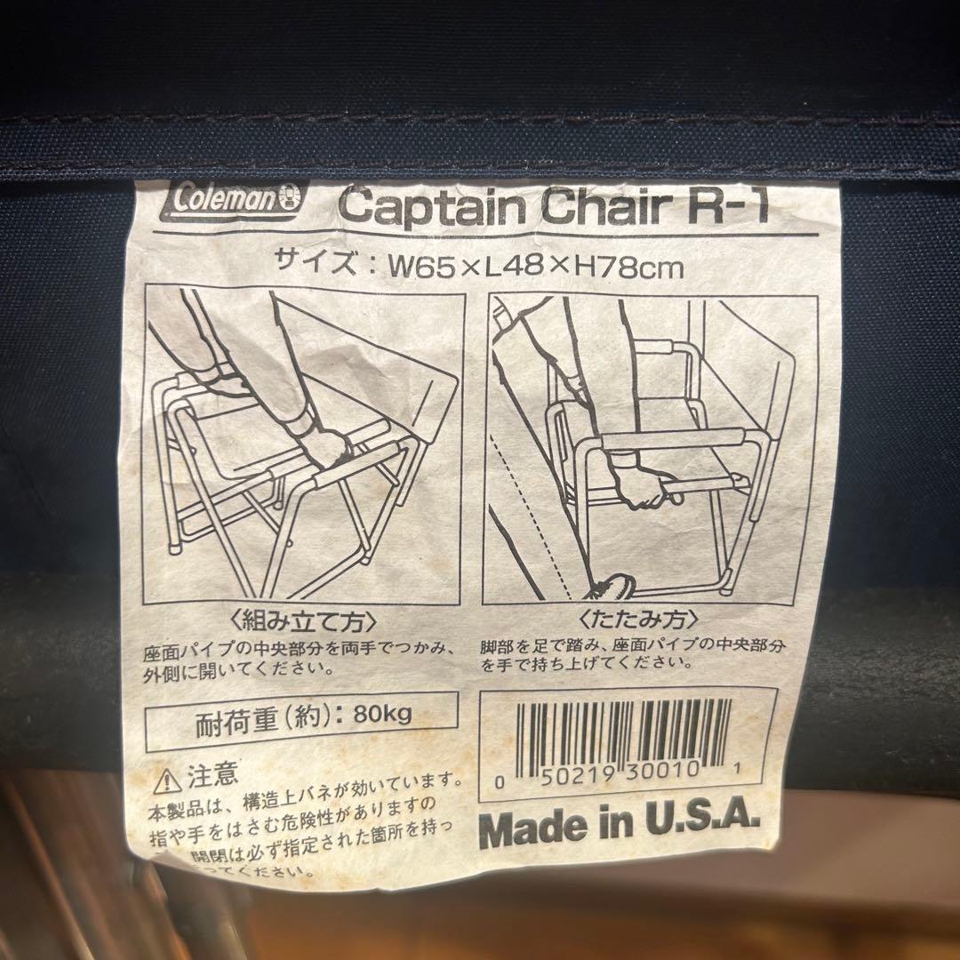 Coleman キャプテンチェア R-1 2脚セット