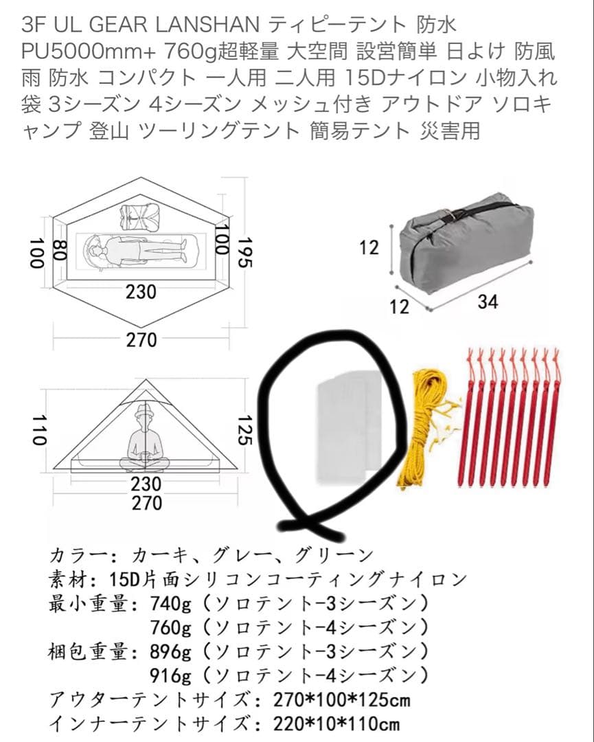 3F UL GEAR LANSHAN 1 ランシャン 1 グリーン