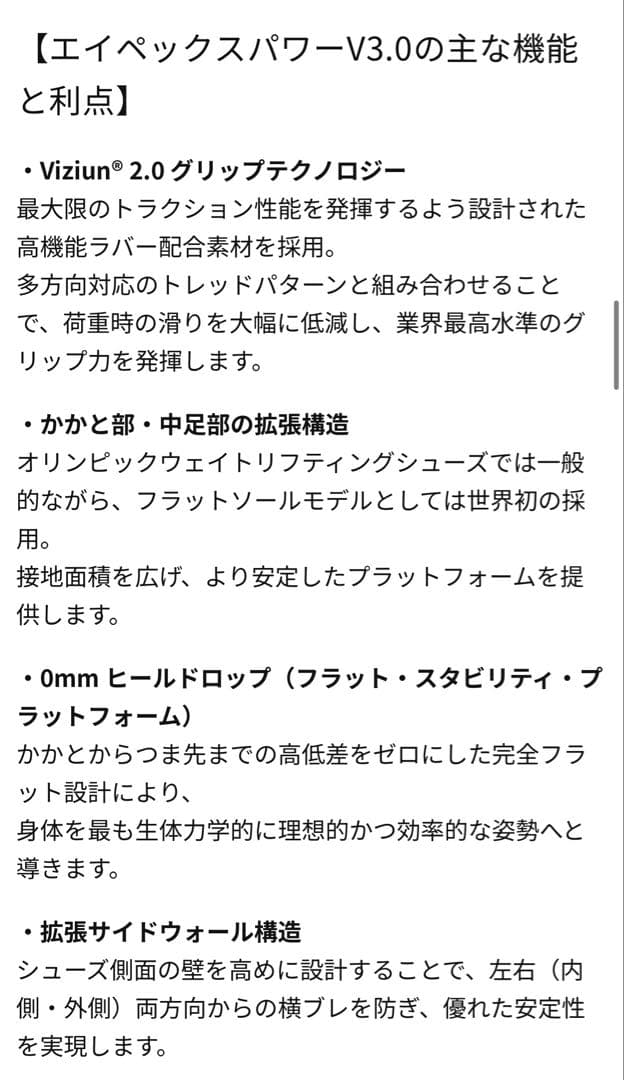 AVANCUS エイペックスパワー V3.0 色:パーク　サイズ:EU36