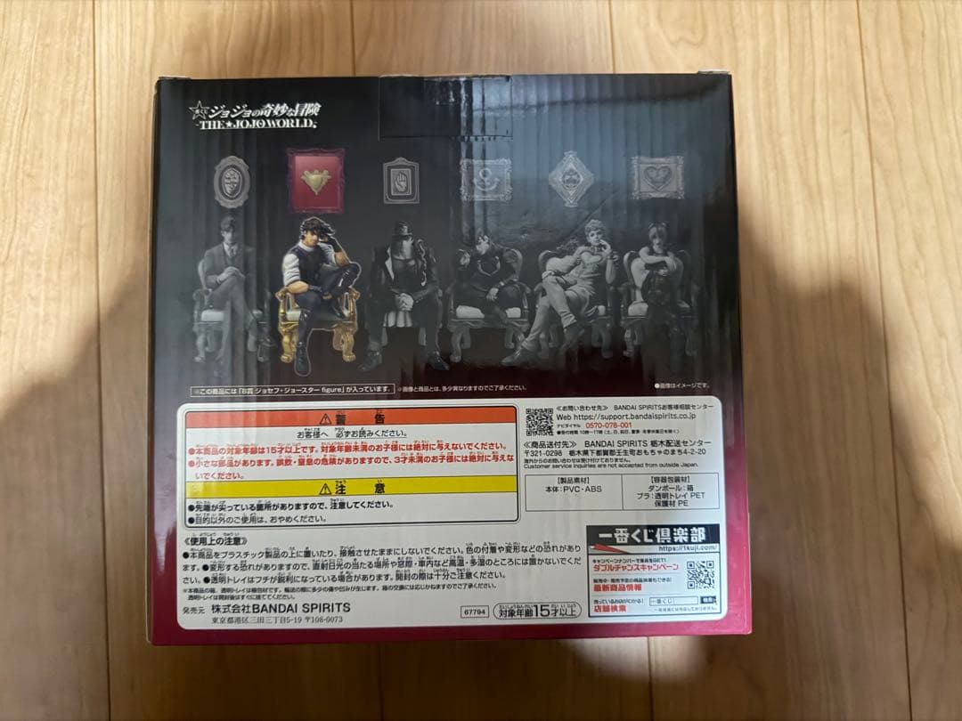 一番くじ ジョジョの奇妙な冒険 B賞ジョセフ・ジョースターフィギュア　新品未開封