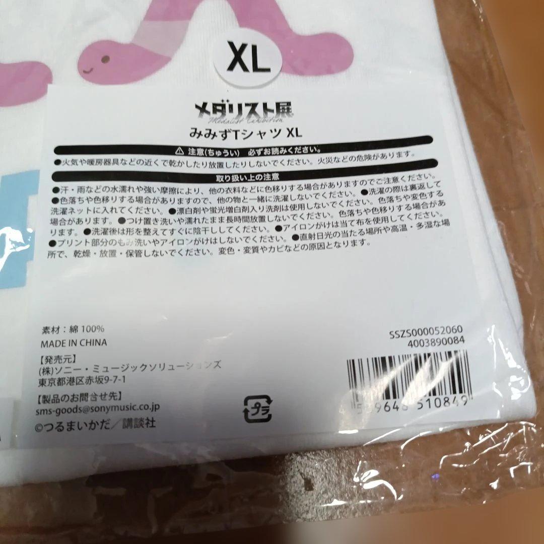 （未開封品）メダリスト みみずデザインTシャツ XL いのりタオル