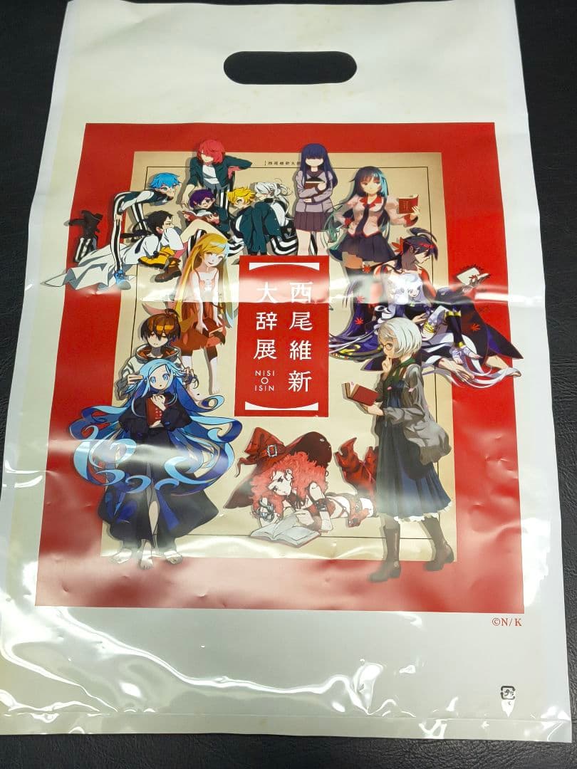 <物語>シリーズ ねんどろいどセット 西尾維新大辞展記念Ver. おまけ付き