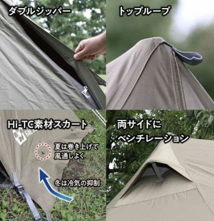 Tent Factory Hi-TCワンポールテント 180V