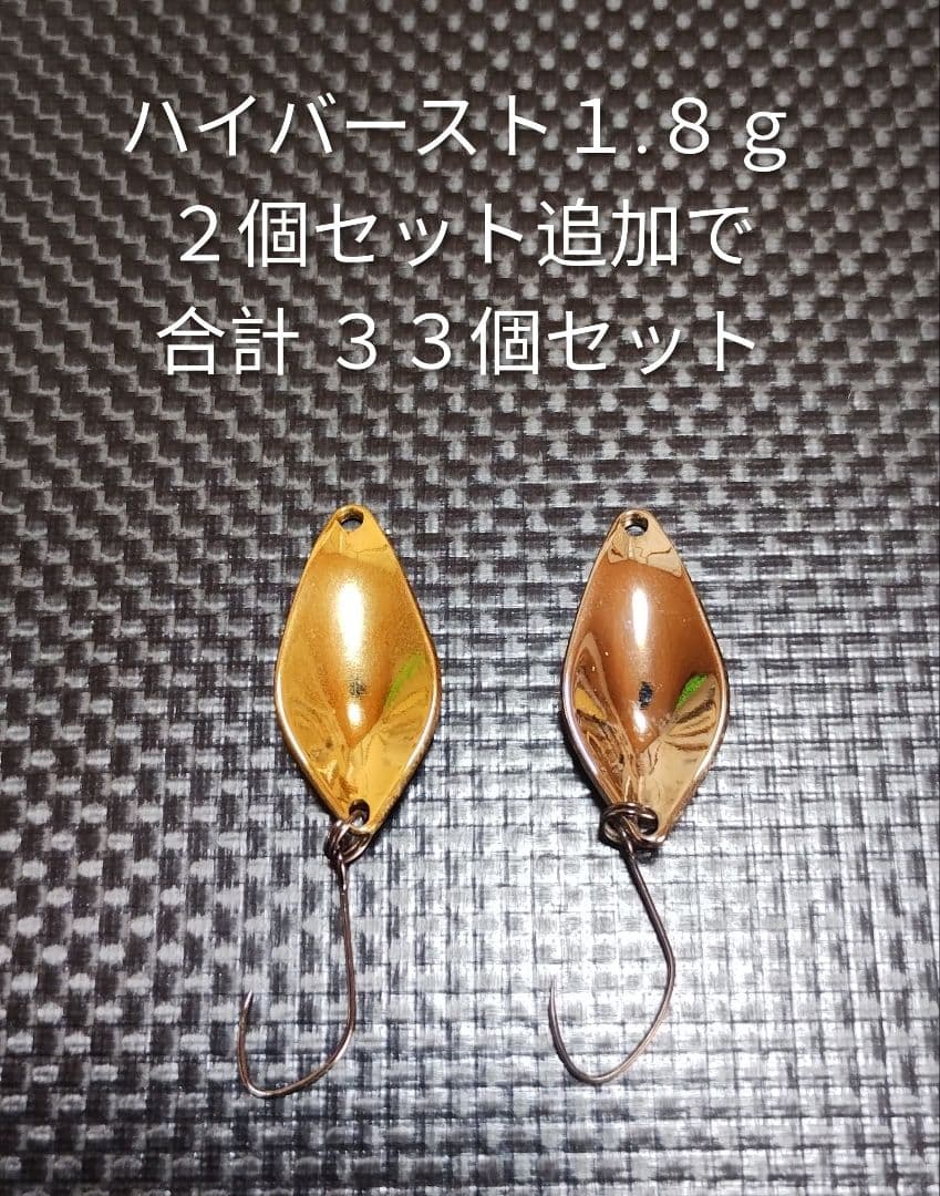 VALKEIN ヴァルケイン ハイバースト１.８ｇスプーン　３３個セット