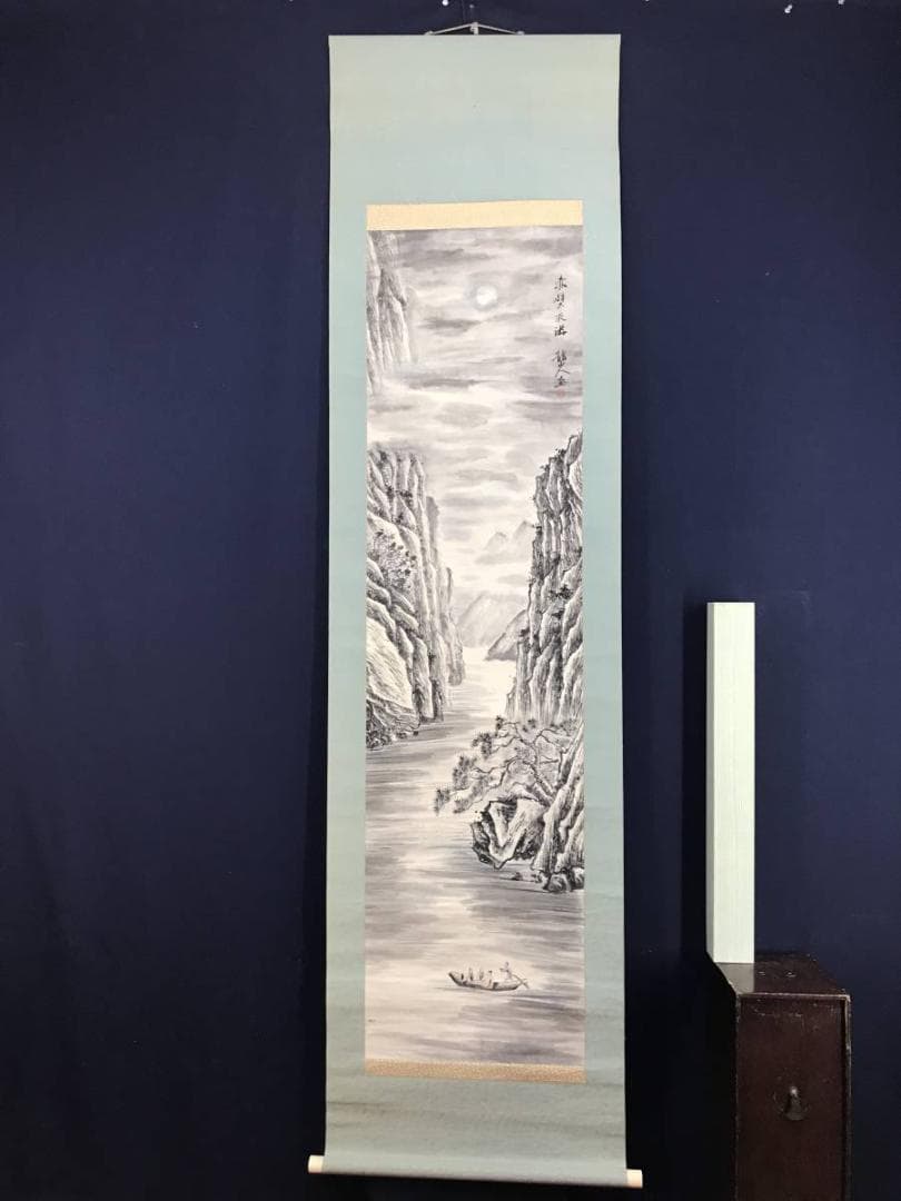 【真作】龍山人/赤壁夜游/山水図/赤壁図/掛軸/名家伝来/AD-328