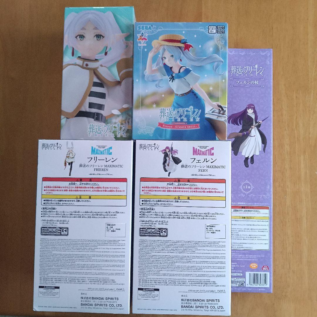 【新品未開封】 葬送のフリーレン フィギュア5体セット
