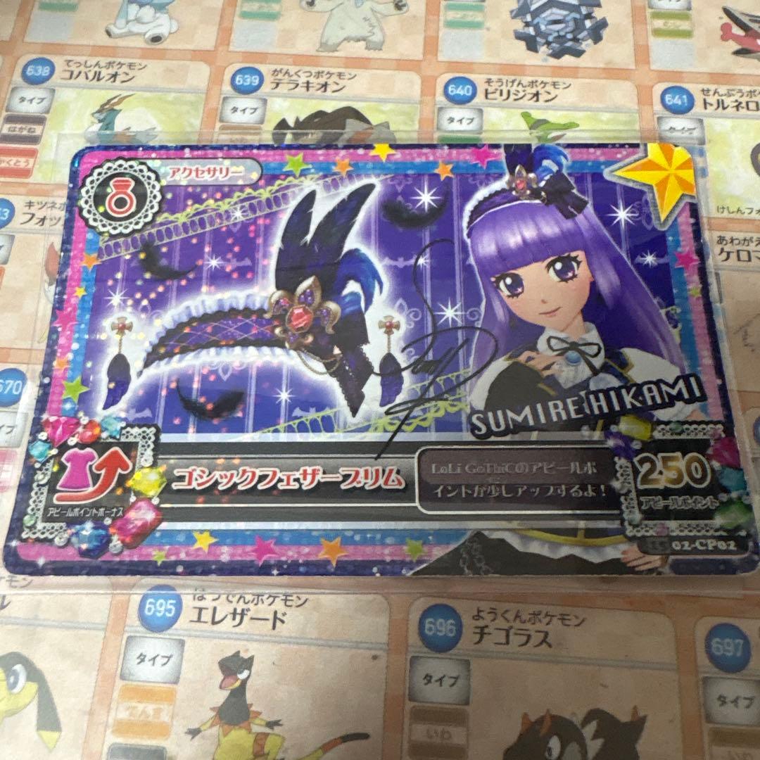 【24時間以内発送】アイカツ！　スノープリンセスコーデ　ゴシックフェザーブリム
