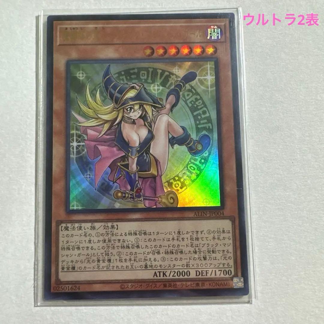 魔術師の弟子 ブラック・マジシャン・ガール　3枚セット(レリ×1ウル×2)