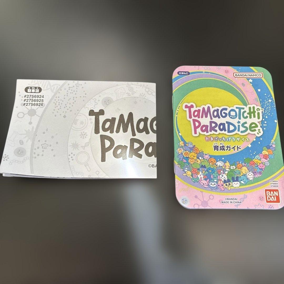 【新品電池付属】BANDAI たまごっちパラダイス ピンクランド【消毒済】