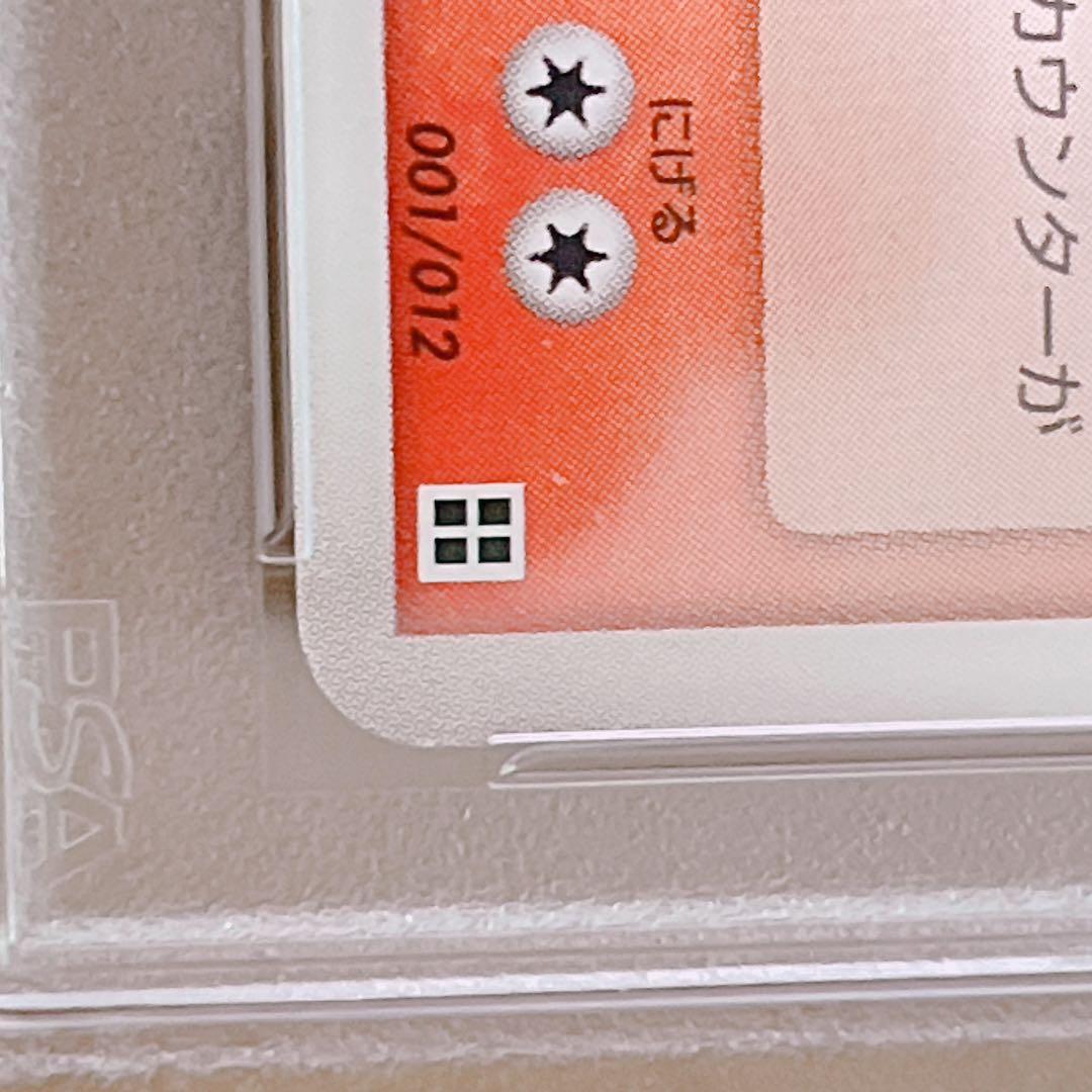 psa10 バシャーモ マスターキット 001/012