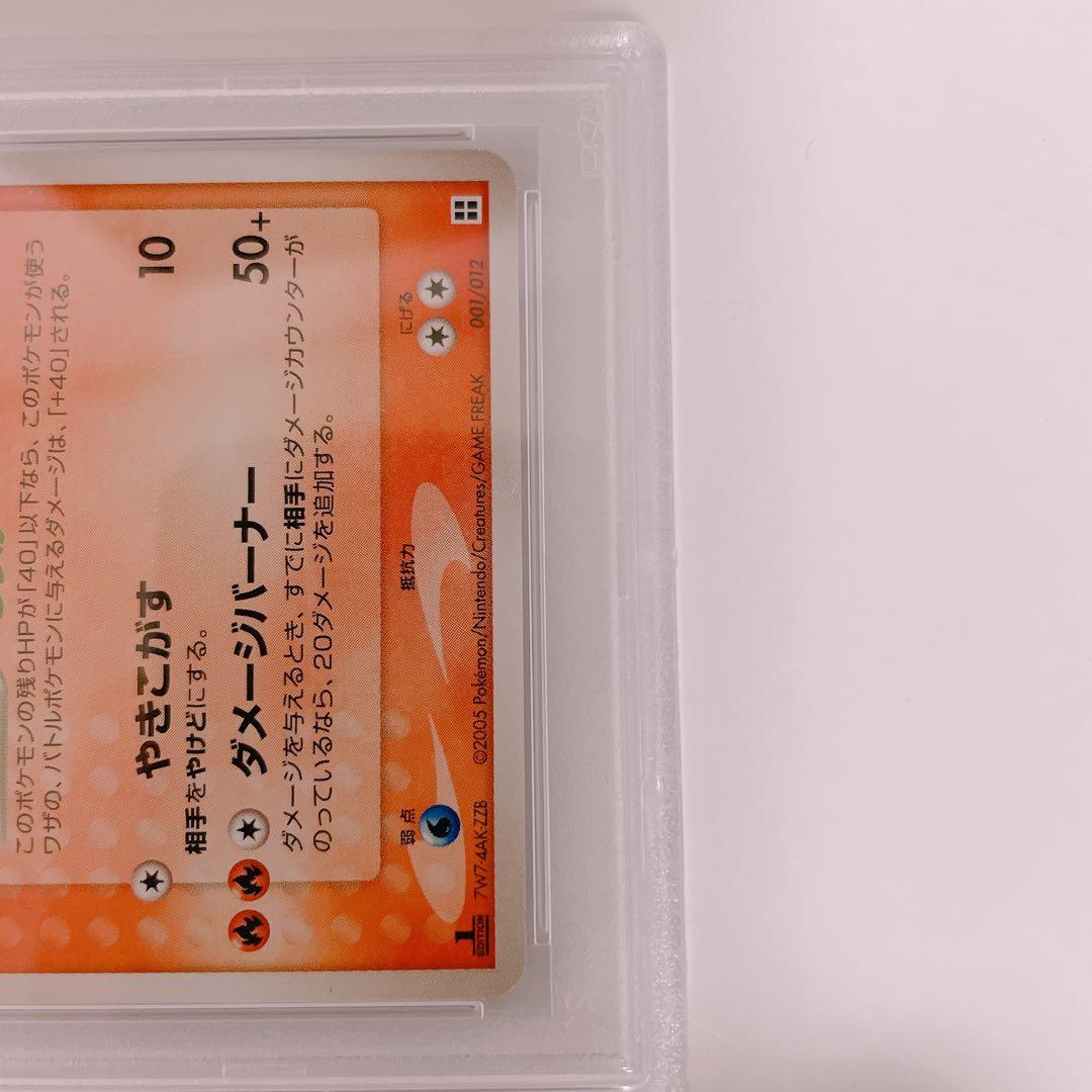 psa10 バシャーモ マスターキット 001/012