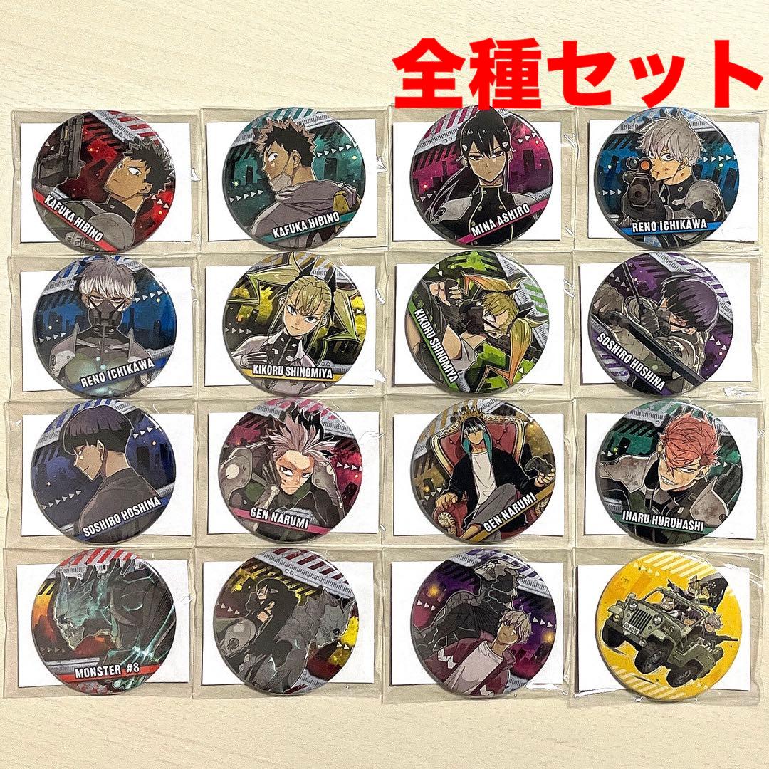 【全種セット】 怪獣8号 第1弾 コレクション缶バッジ