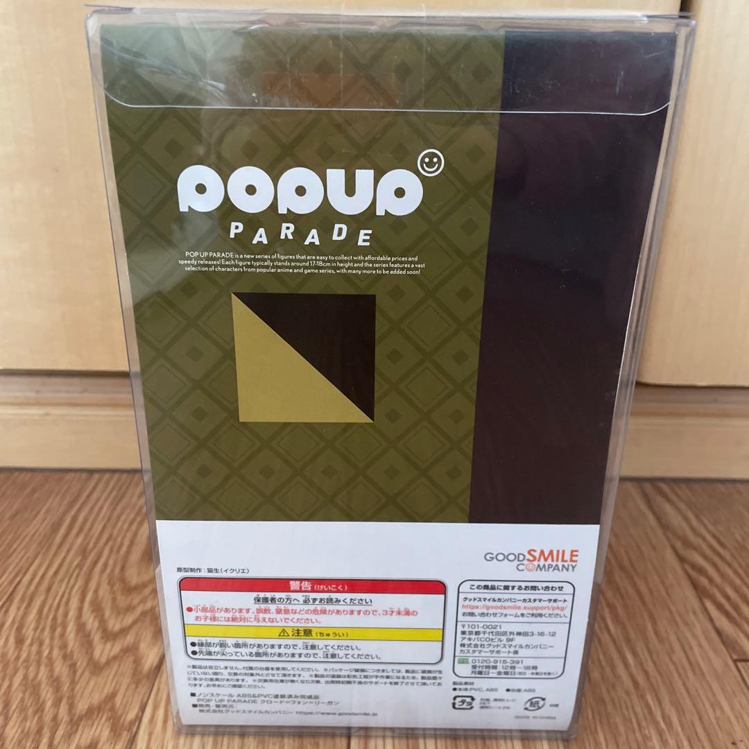 【未開封】POP UP PARADE クロード　風花雪月
