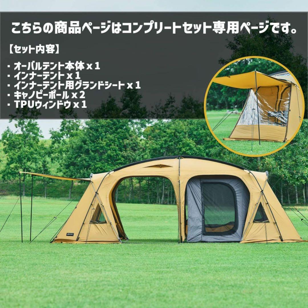 ヒルズフィールド オーバルテント 2ルーム キャンプテント