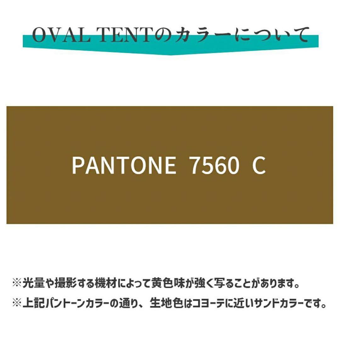 ヒルズフィールド オーバルテント 2ルーム キャンプテント