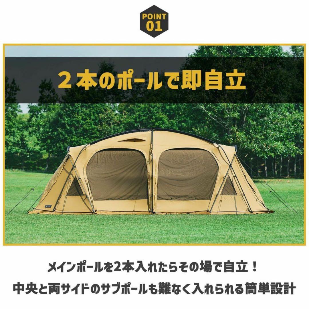 ヒルズフィールド オーバルテント 2ルーム キャンプテント