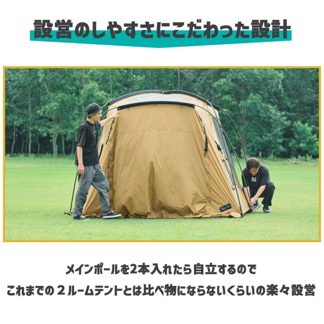 ヒルズフィールド オーバルテント 2ルーム キャンプテント