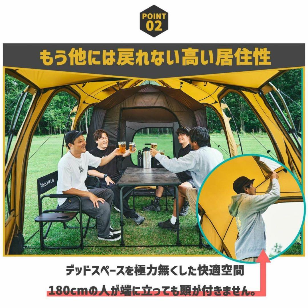 ヒルズフィールド オーバルテント 2ルーム キャンプテント