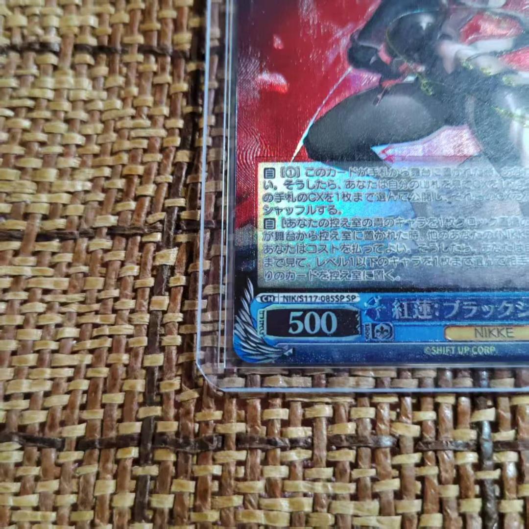 ヴァイスシュヴァルツ 紅蓮:ブラックシャドウ SP PSA10 NIKKE