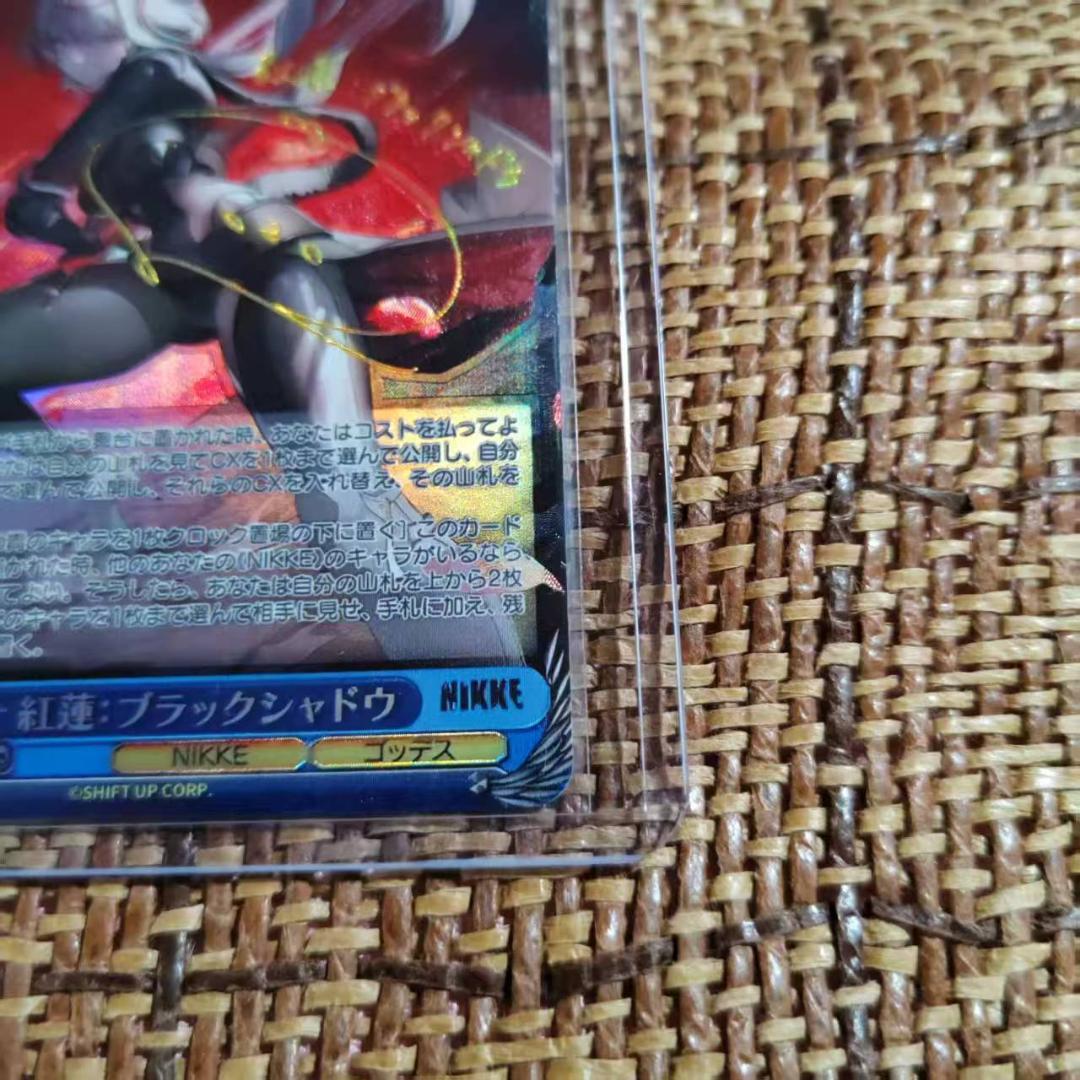 ヴァイスシュヴァルツ 紅蓮:ブラックシャドウ SP PSA10 NIKKE