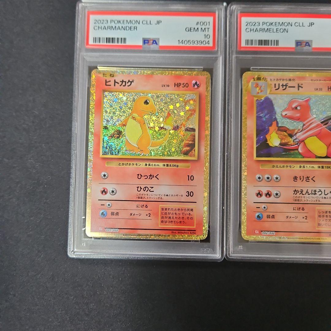 【ALL PSA10】ポケモンカードクラシック リザードン 進化ライン 3連番