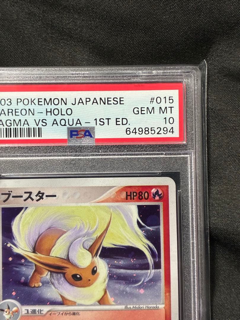 世界188枚 PSA10 ブースター 1ST 2003 015 5