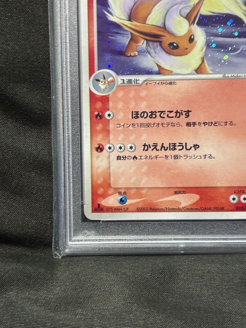 世界188枚 PSA10 ブースター 1ST 2003 015 5