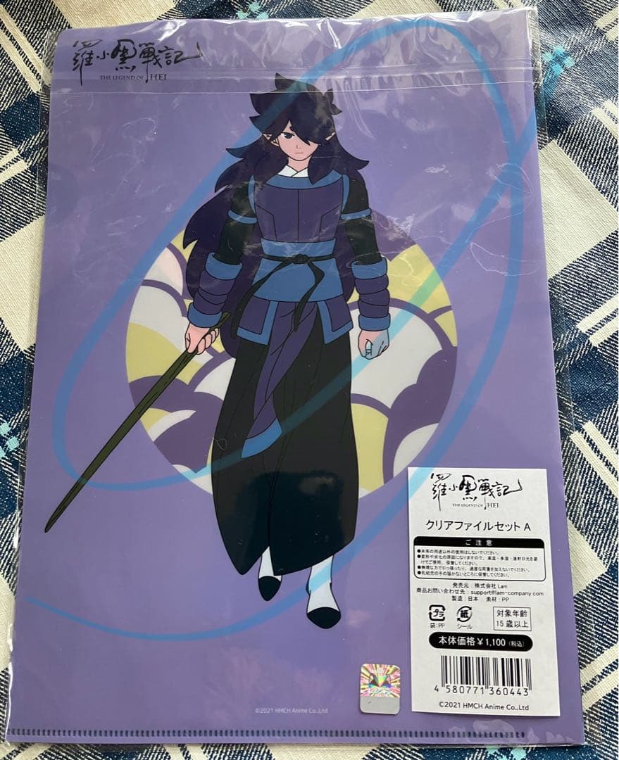 羅小黒戦記 クリアファイルセット