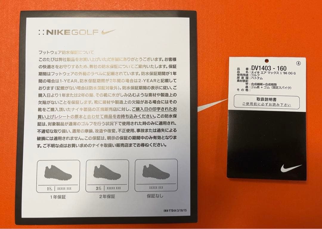 NIKE AIR MAX 1 86 OG G 26センチ