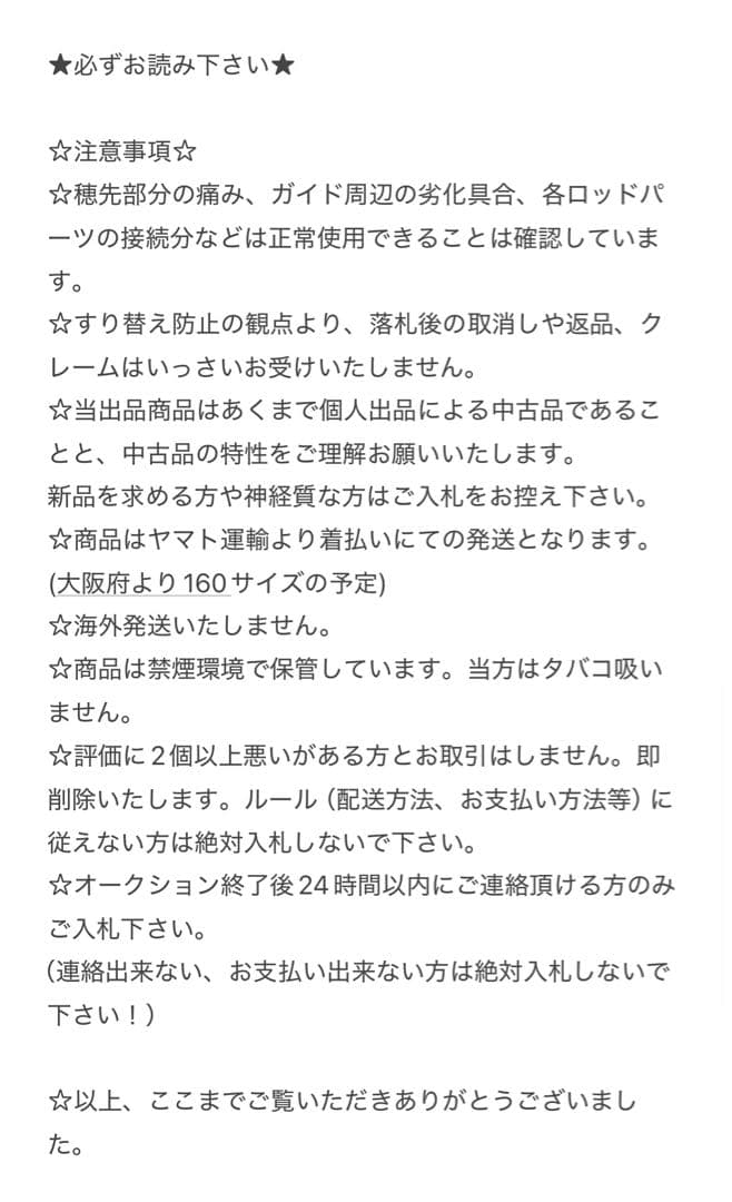 シマノ「ワールドシャウラ 1604SS-3」 〜スーパーレッド〜