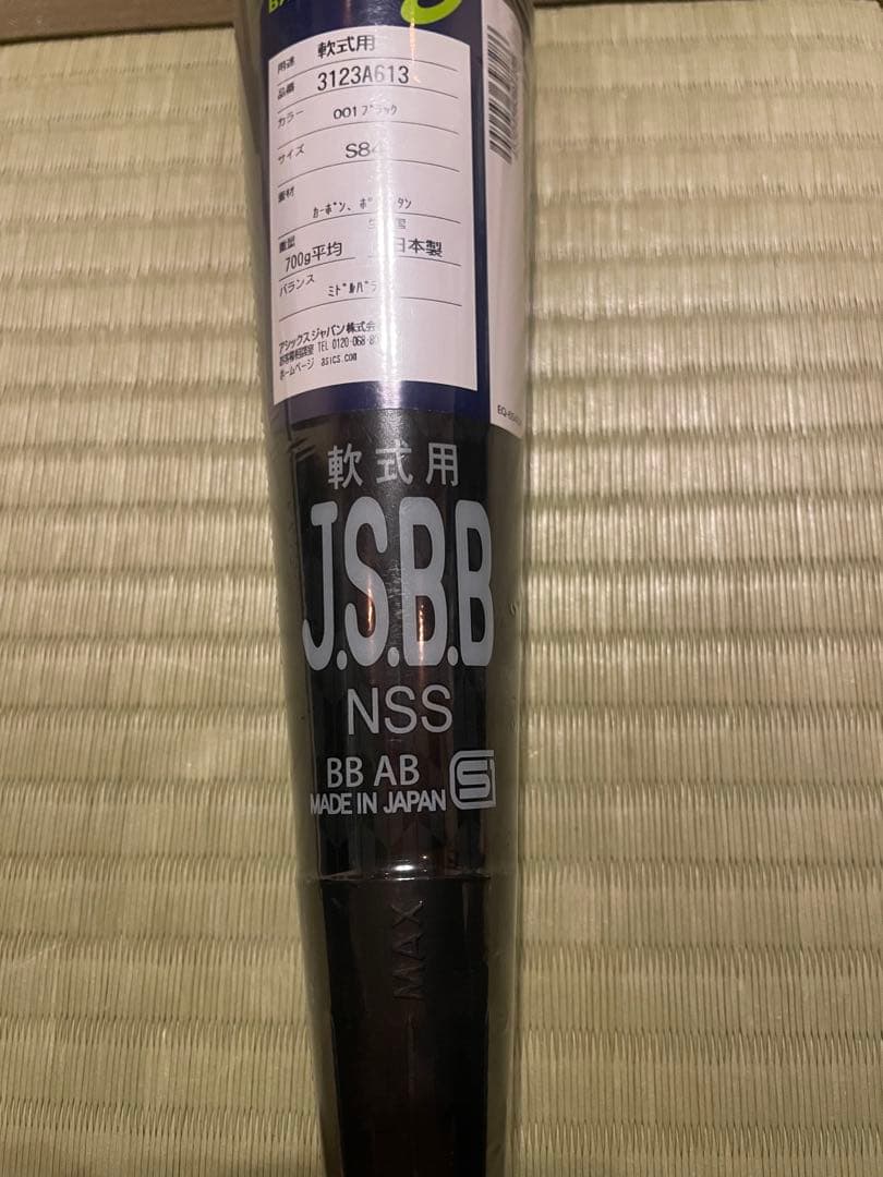 【新品】アシックス DUAL FLASH 2 Limited 軟式バット S84
