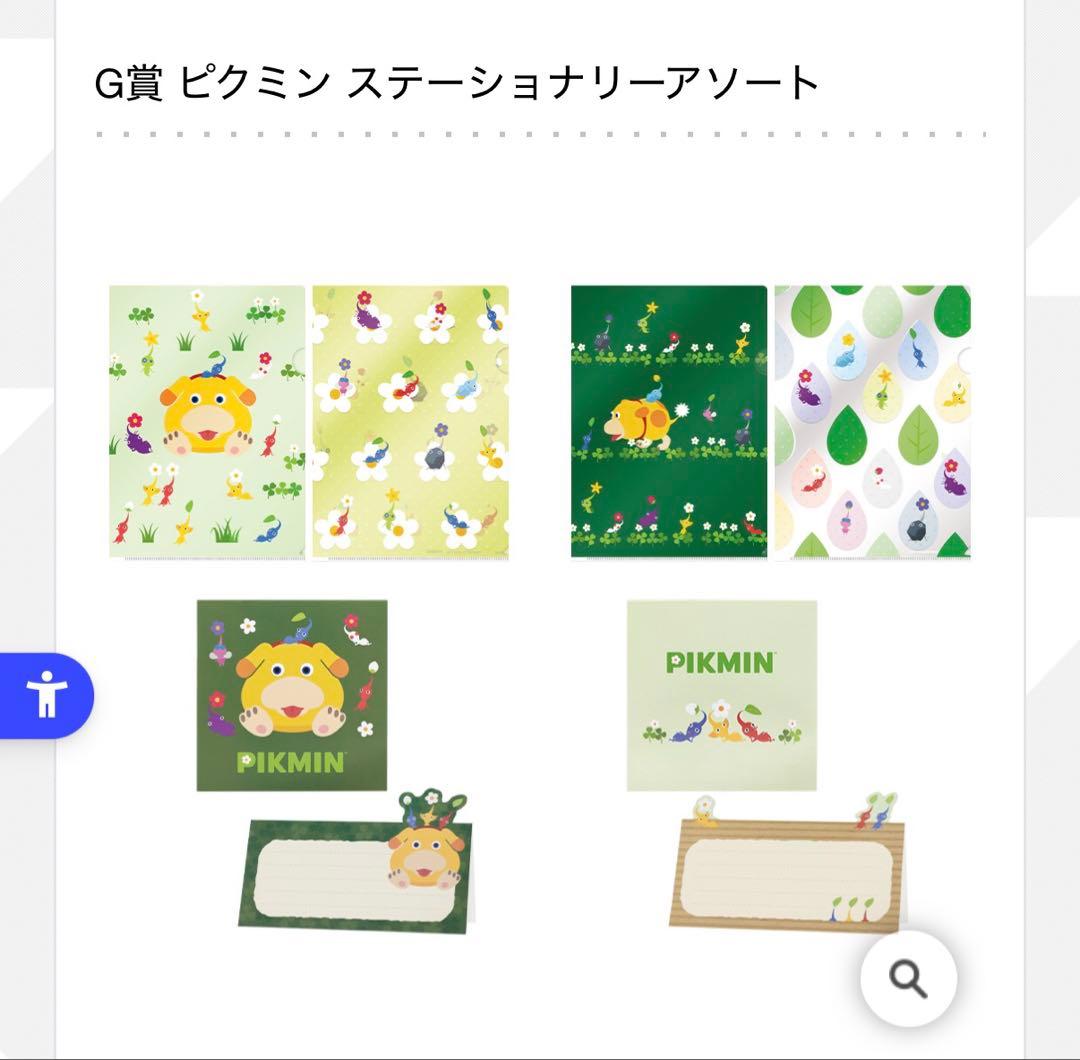 ピクミン　一番くじ　詰め合わせ