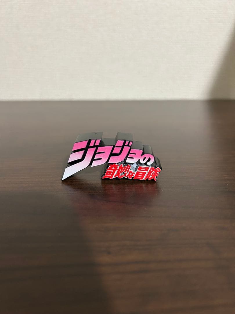 ジャンプ50周年 ロゴキカク ジョジョの奇妙な冒険