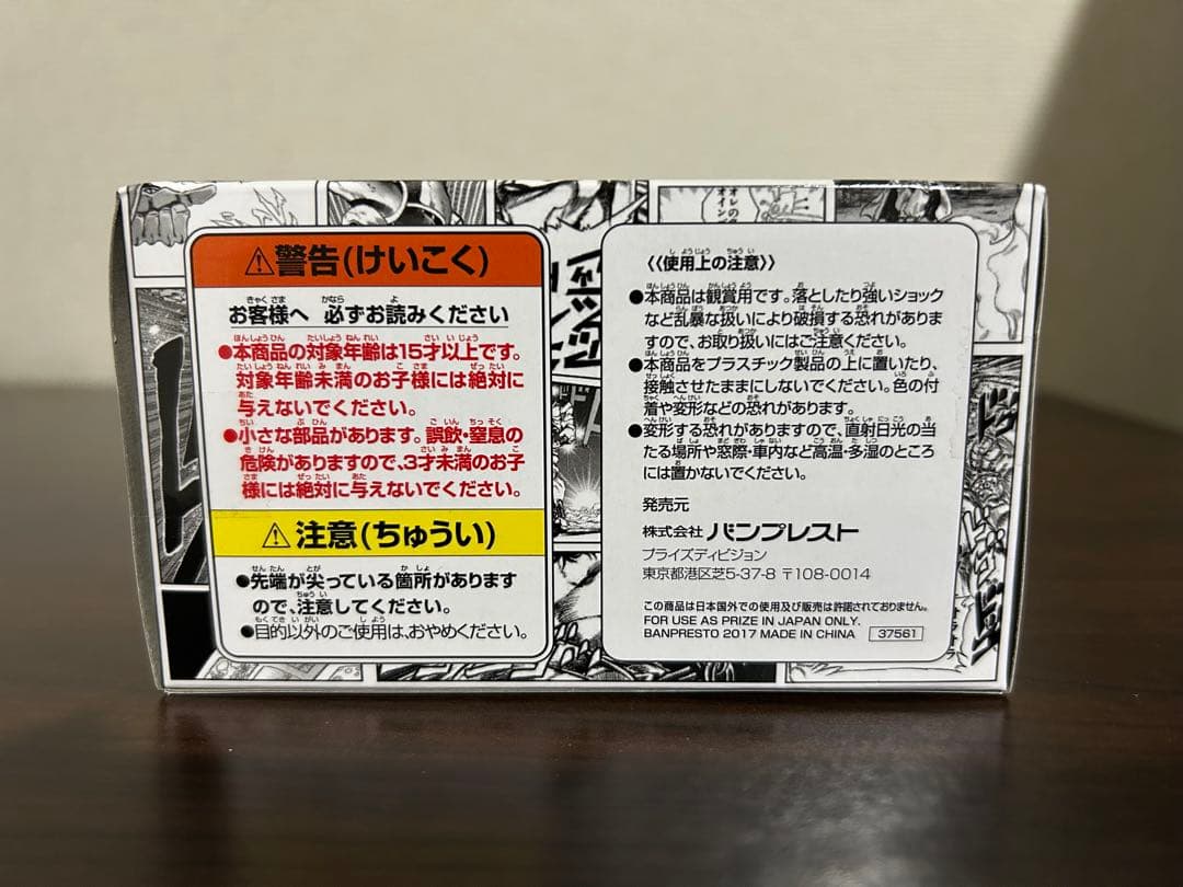 ジャンプ50周年 ロゴキカク ジョジョの奇妙な冒険