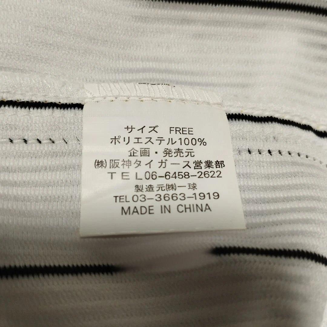 阪神タイガース ユニフォーム 赤星選手　背番号53番　新品未使用