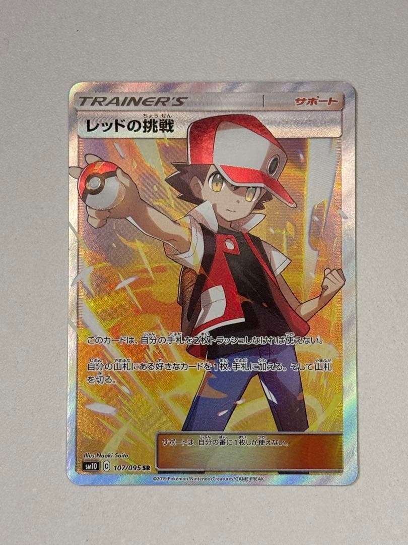 【SR】レッドの挑戦 sm10 107/095