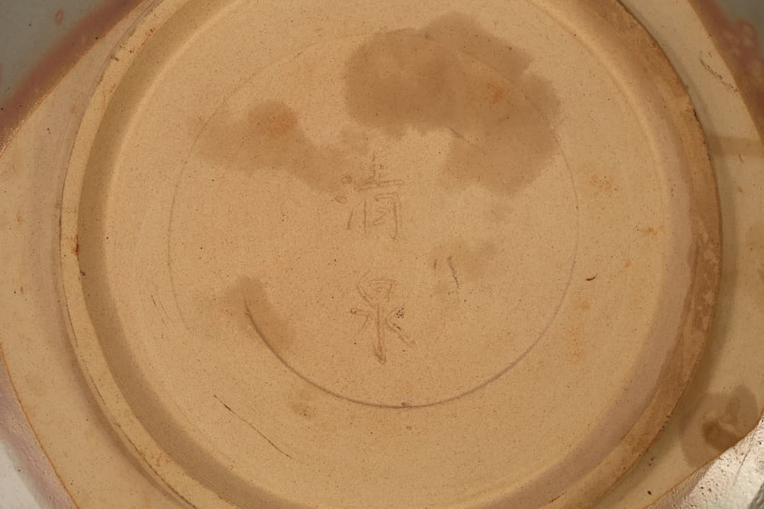 【即購入可】赤瀬清泉・造／萩焼大皿／工芸／骨董／古美術／茶道／煎茶／古道具／古玩